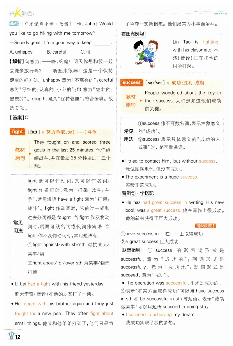 2026春外研七下狂K重点_七下外研版2026英语_2026春_赠送：教辅合集_2026春必刷题