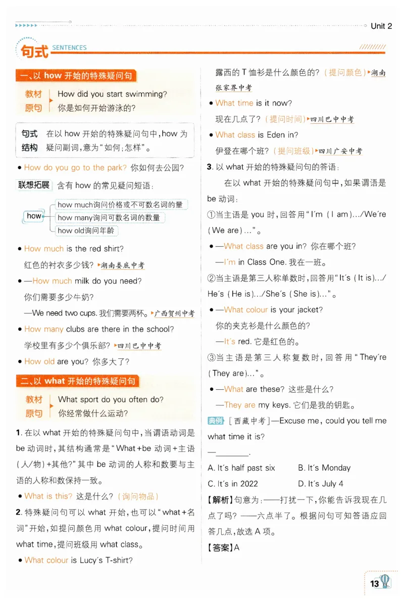 2026春外研七下狂K重点_七下外研版2026英语_2026春_赠送：教辅合集_2026春必刷题