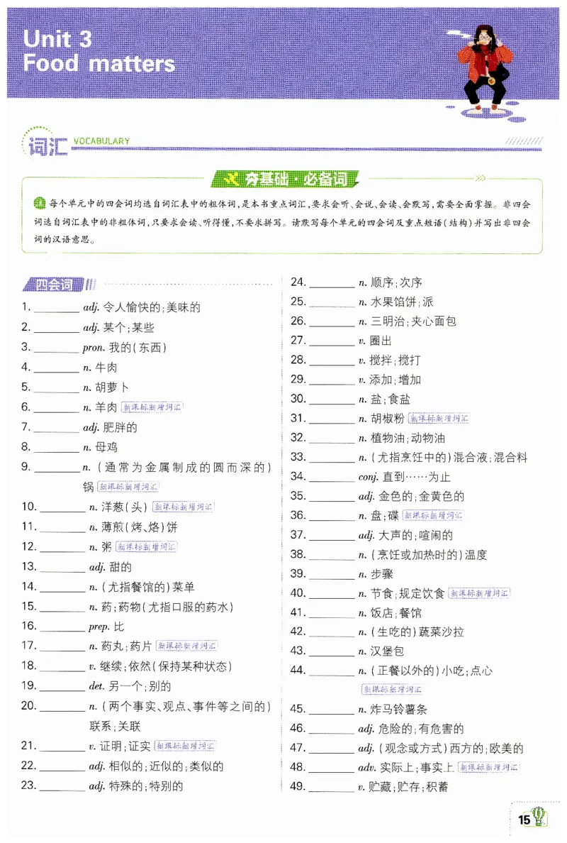2026春外研七下狂K重点_七下外研版2026英语_2026春_赠送：教辅合集_2026春必刷题