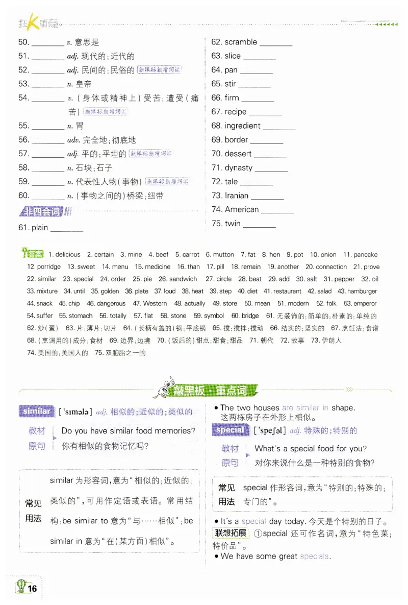 2026春外研七下狂K重点_七下外研版2026英语_2026春_赠送：教辅合集_2026春必刷题