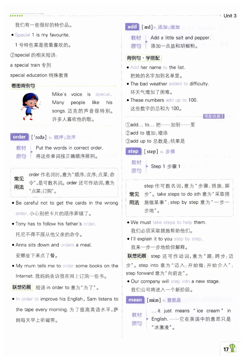 2026春外研七下狂K重点_七下外研版2026英语_2026春_赠送：教辅合集_2026春必刷题