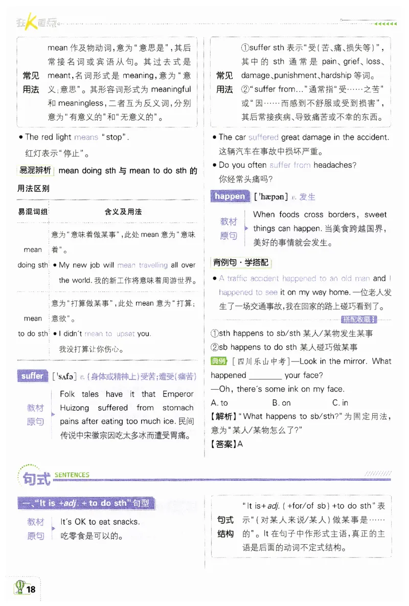 2026春外研七下狂K重点_七下外研版2026英语_2026春_赠送：教辅合集_2026春必刷题