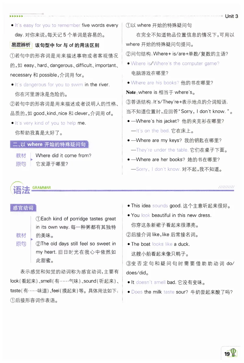 2026春外研七下狂K重点_七下外研版2026英语_2026春_赠送：教辅合集_2026春必刷题