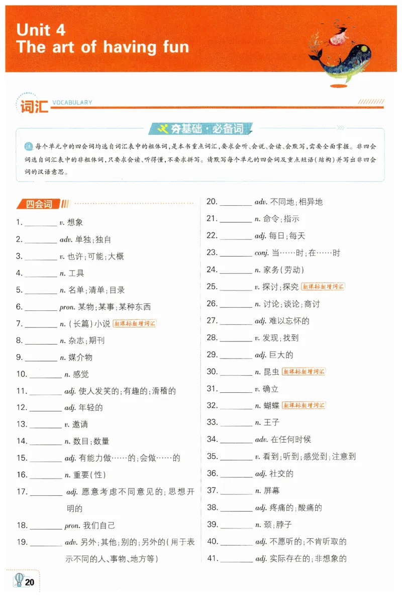 2026春外研七下狂K重点_七下外研版2026英语_2026春_赠送：教辅合集_2026春必刷题