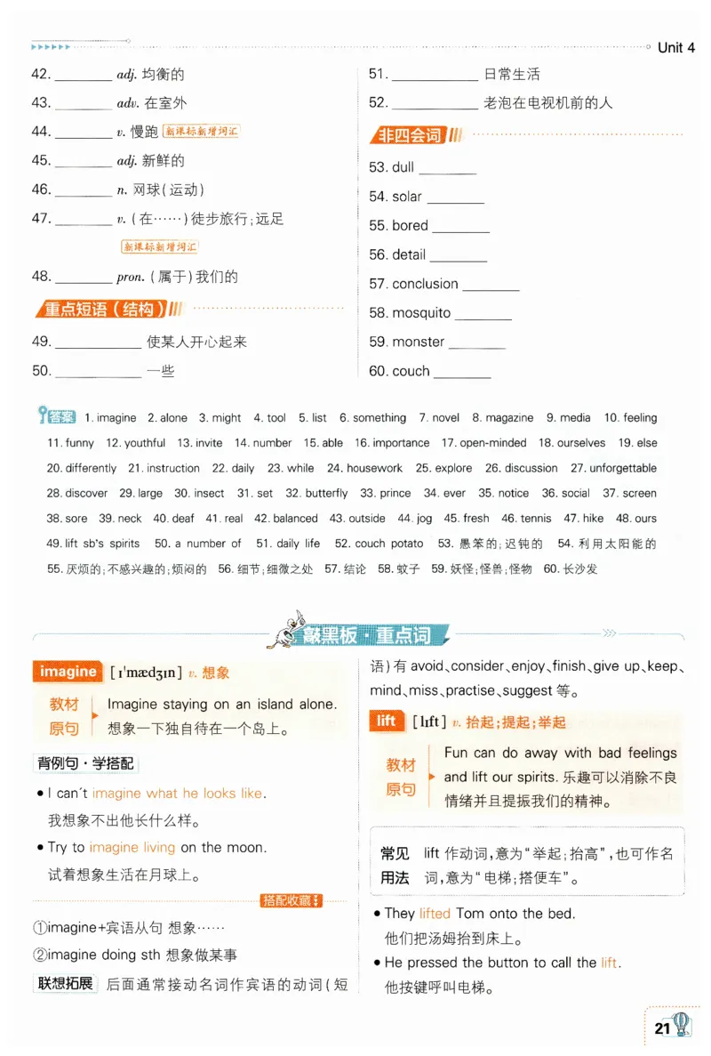 2026春外研七下狂K重点_七下外研版2026英语_2026春_赠送：教辅合集_2026春必刷题