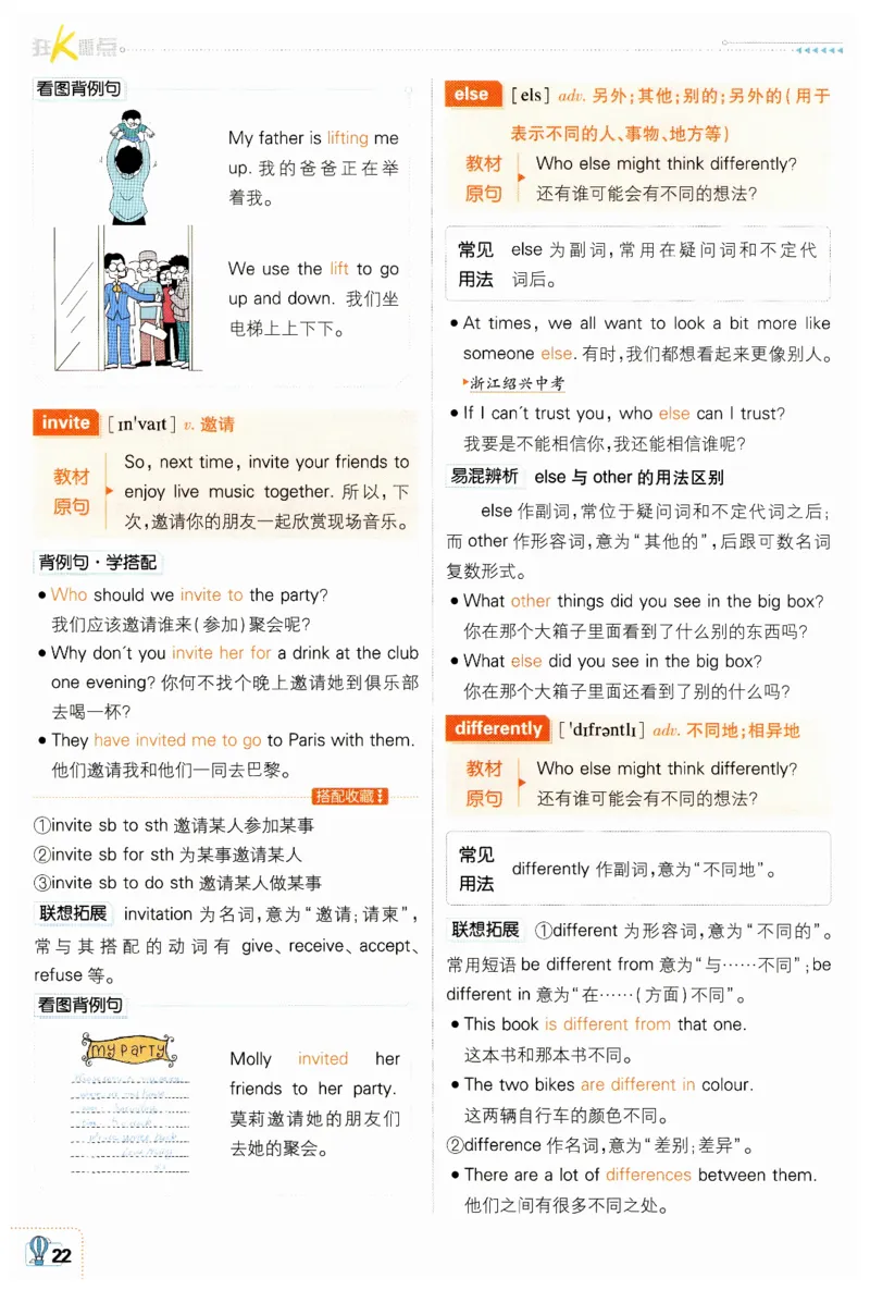 2026春外研七下狂K重点_七下外研版2026英语_2026春_赠送：教辅合集_2026春必刷题