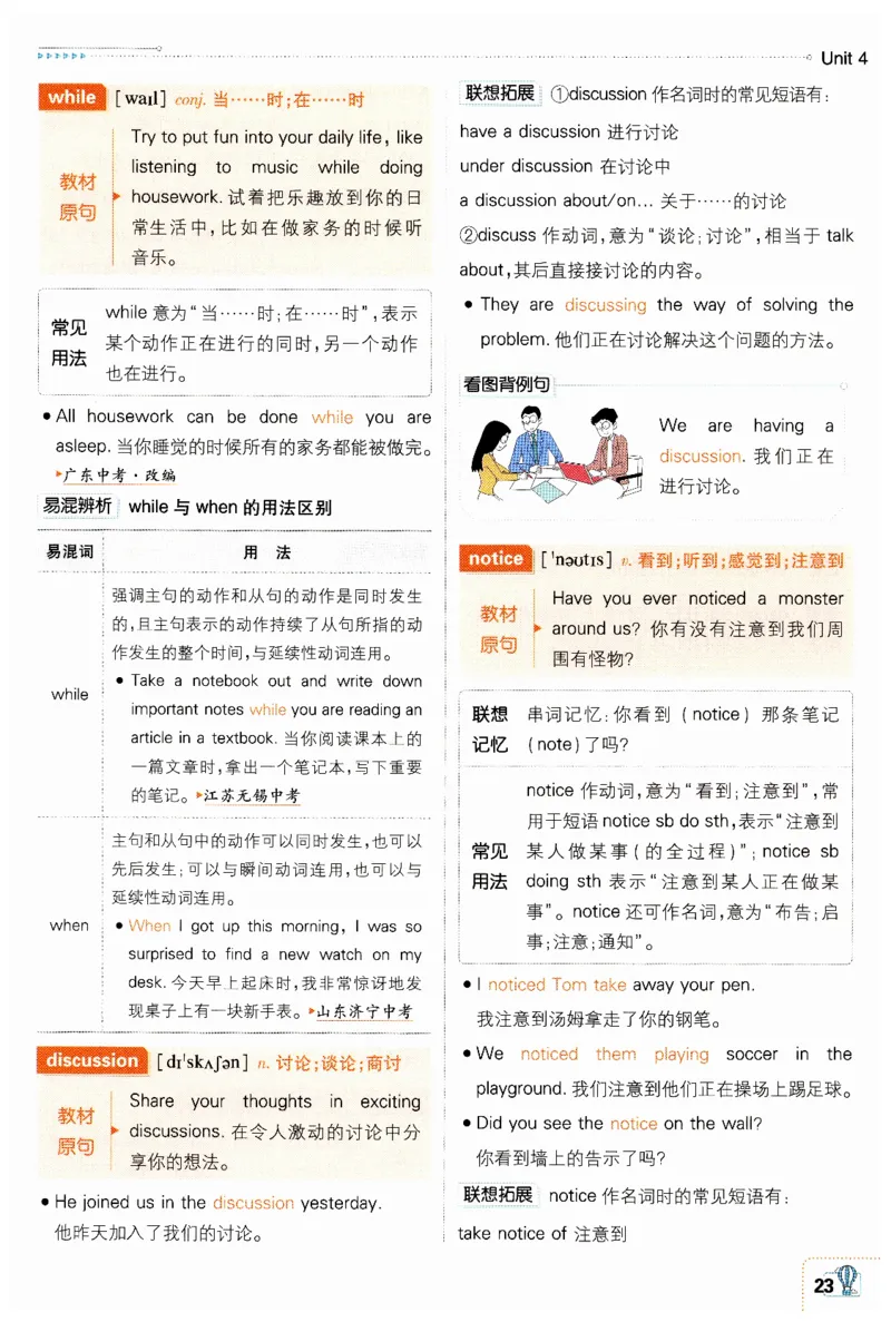 2026春外研七下狂K重点_七下外研版2026英语_2026春_赠送：教辅合集_2026春必刷题