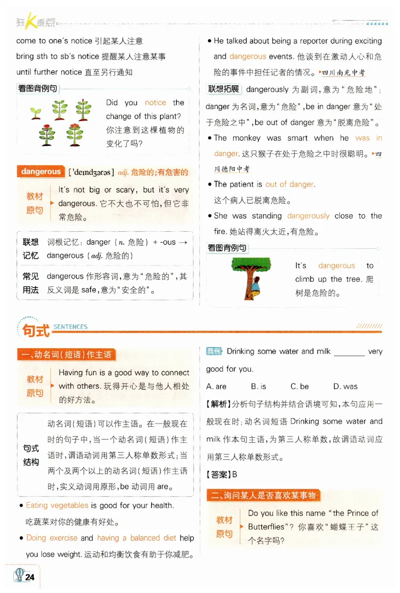 2026春外研七下狂K重点_七下外研版2026英语_2026春_赠送：教辅合集_2026春必刷题