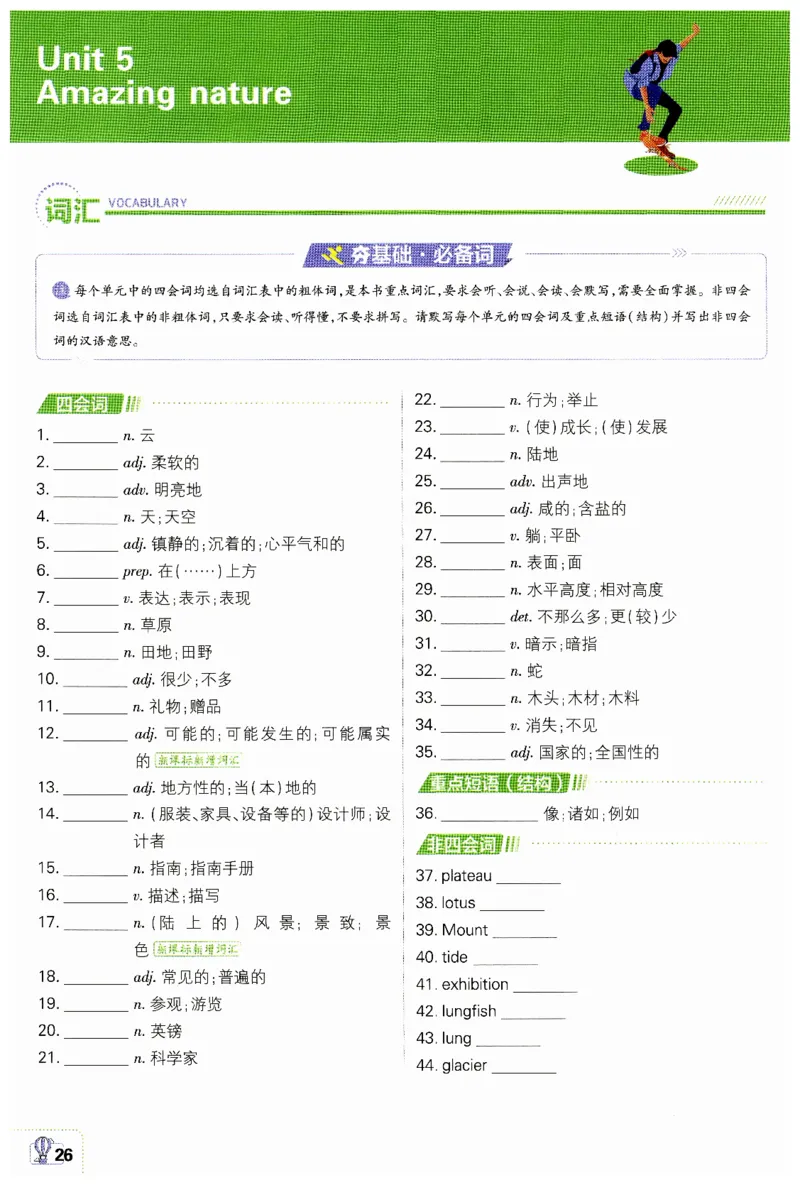 2026春外研七下狂K重点_七下外研版2026英语_2026春_赠送：教辅合集_2026春必刷题