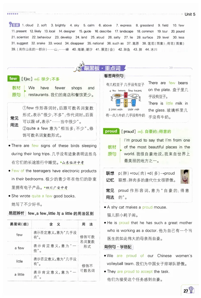 2026春外研七下狂K重点_七下外研版2026英语_2026春_赠送：教辅合集_2026春必刷题