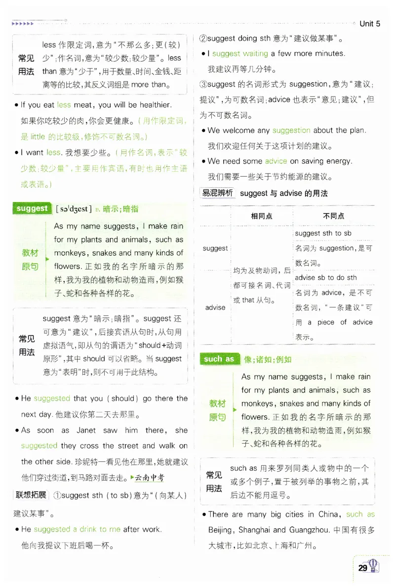 2026春外研七下狂K重点_七下外研版2026英语_2026春_赠送：教辅合集_2026春必刷题