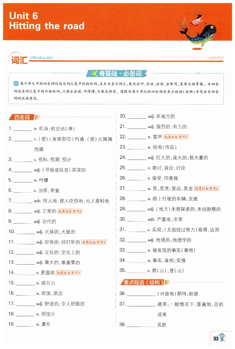 2026春外研七下狂K重点_七下外研版2026英语_2026春_赠送：教辅合集_2026春必刷题