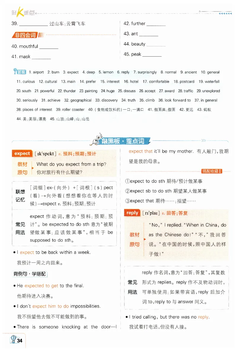 2026春外研七下狂K重点_七下外研版2026英语_2026春_赠送：教辅合集_2026春必刷题