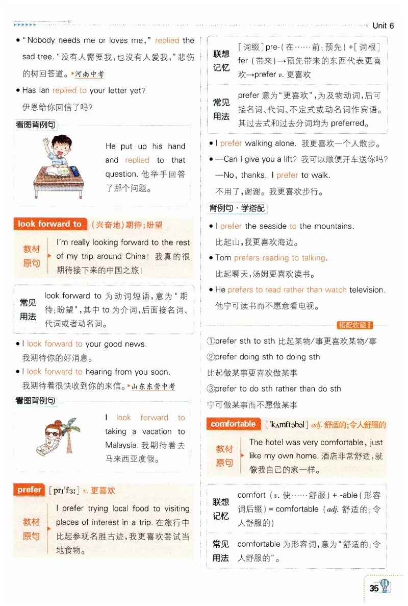 2026春外研七下狂K重点_七下外研版2026英语_2026春_赠送：教辅合集_2026春必刷题