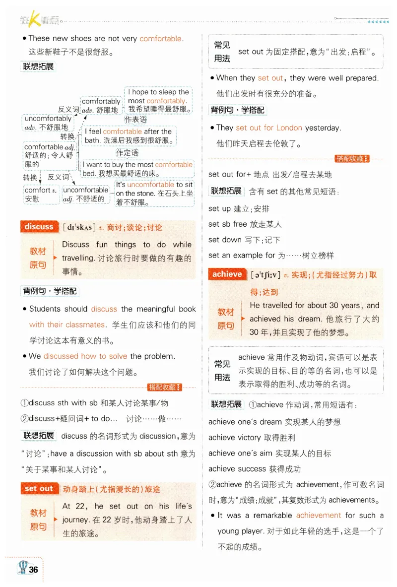 2026春外研七下狂K重点_七下外研版2026英语_2026春_赠送：教辅合集_2026春必刷题