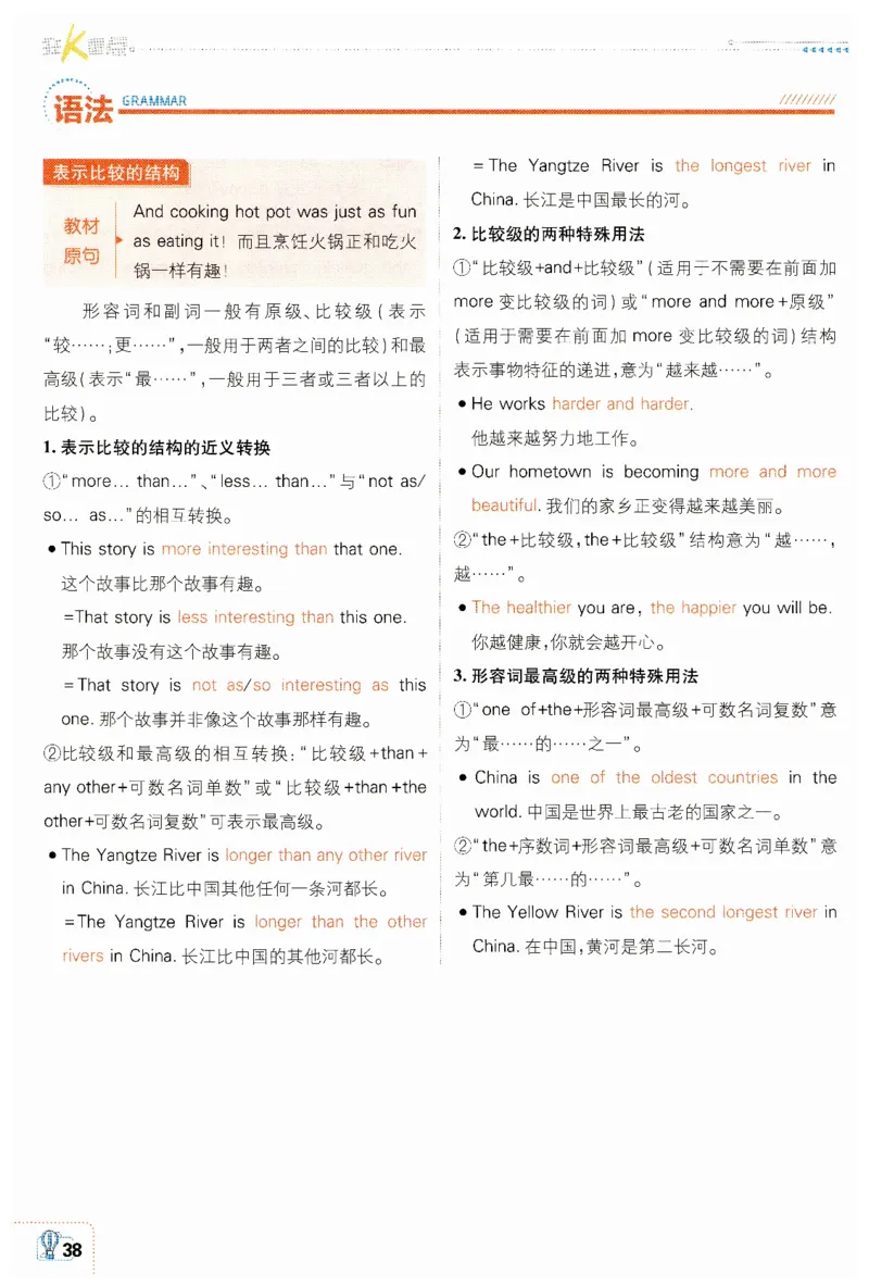 2026春外研七下狂K重点_七下外研版2026英语_2026春_赠送：教辅合集_2026春必刷题