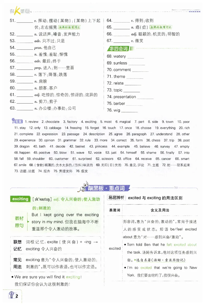 2026春外研七下狂K重点_七下外研版2026英语_2026春_赠送：教辅合集_2026春必刷题