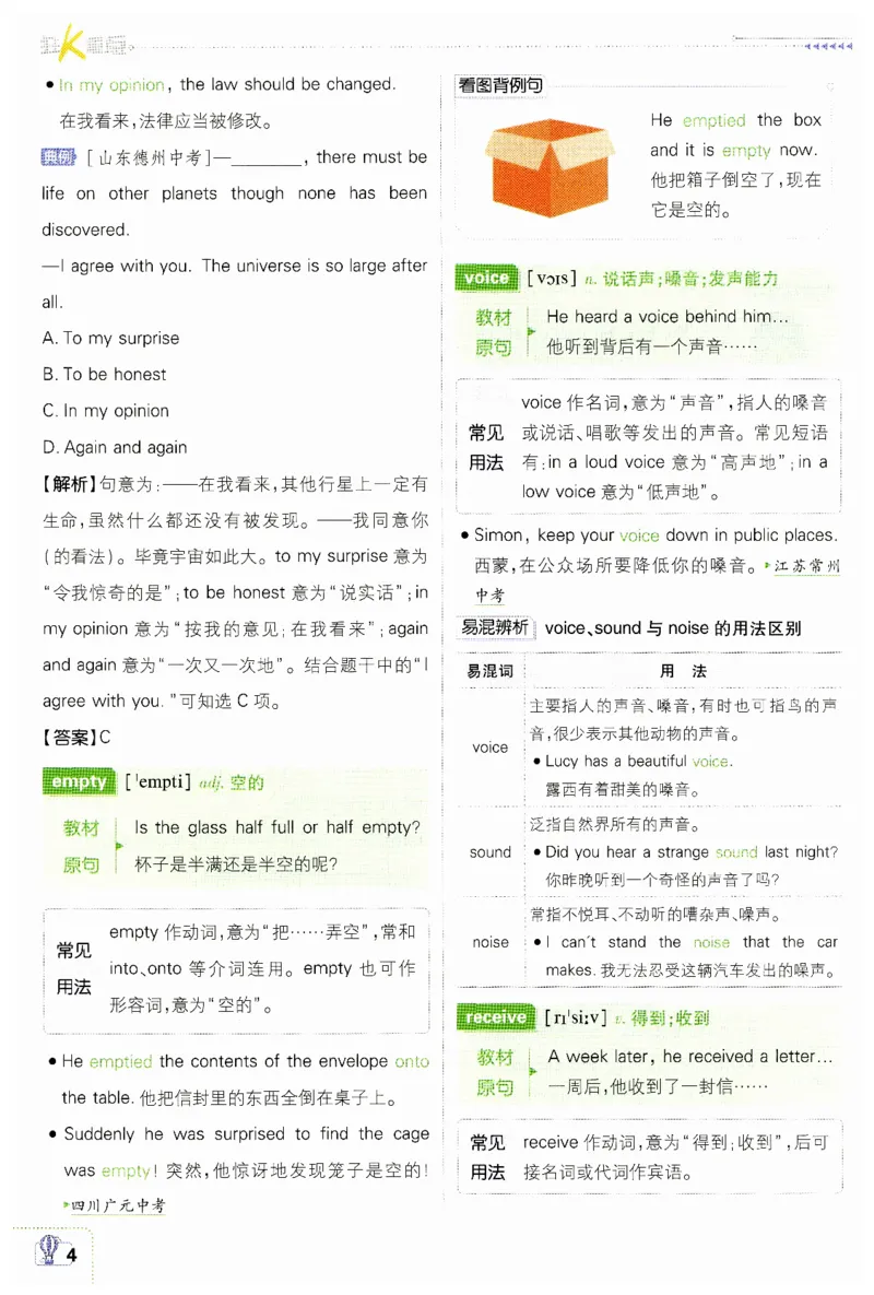 2026春外研七下狂K重点_七下外研版2026英语_2026春_赠送：教辅合集_2026春必刷题