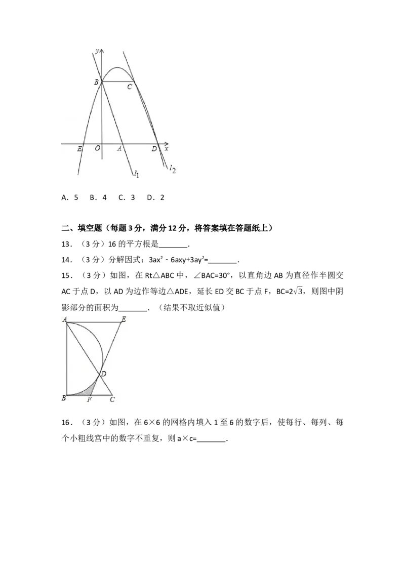 2017年湖北省恩施州中考数学试卷（含解析版）_初中数学_九年级数学下册（人教版）_全国各地数学中考真题_2017年全国中考数学真题160份