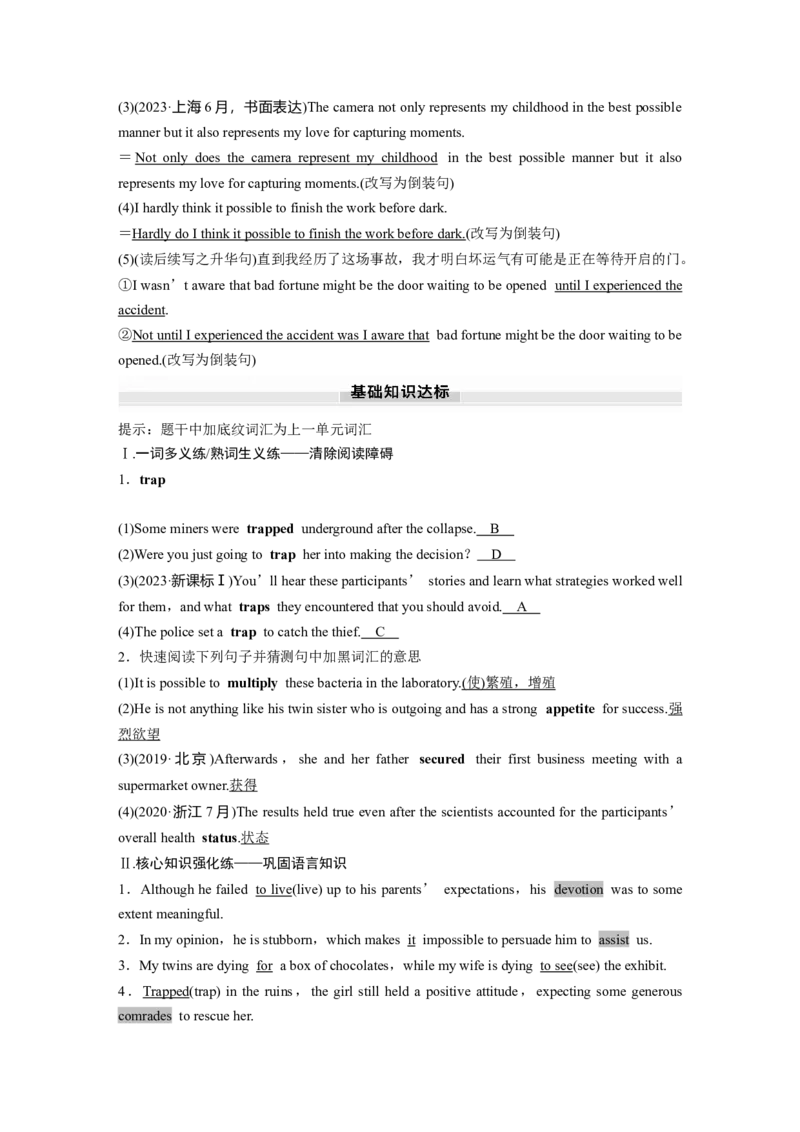 选择性必修第二册　Unit5Adelicateworld_3.2025英语总复习_2025年新高考资料_一轮复习_2025高考大一轮复习讲义+课件（完结）_2025高考大一轮复习英语（外研版）_选择性必修第二册