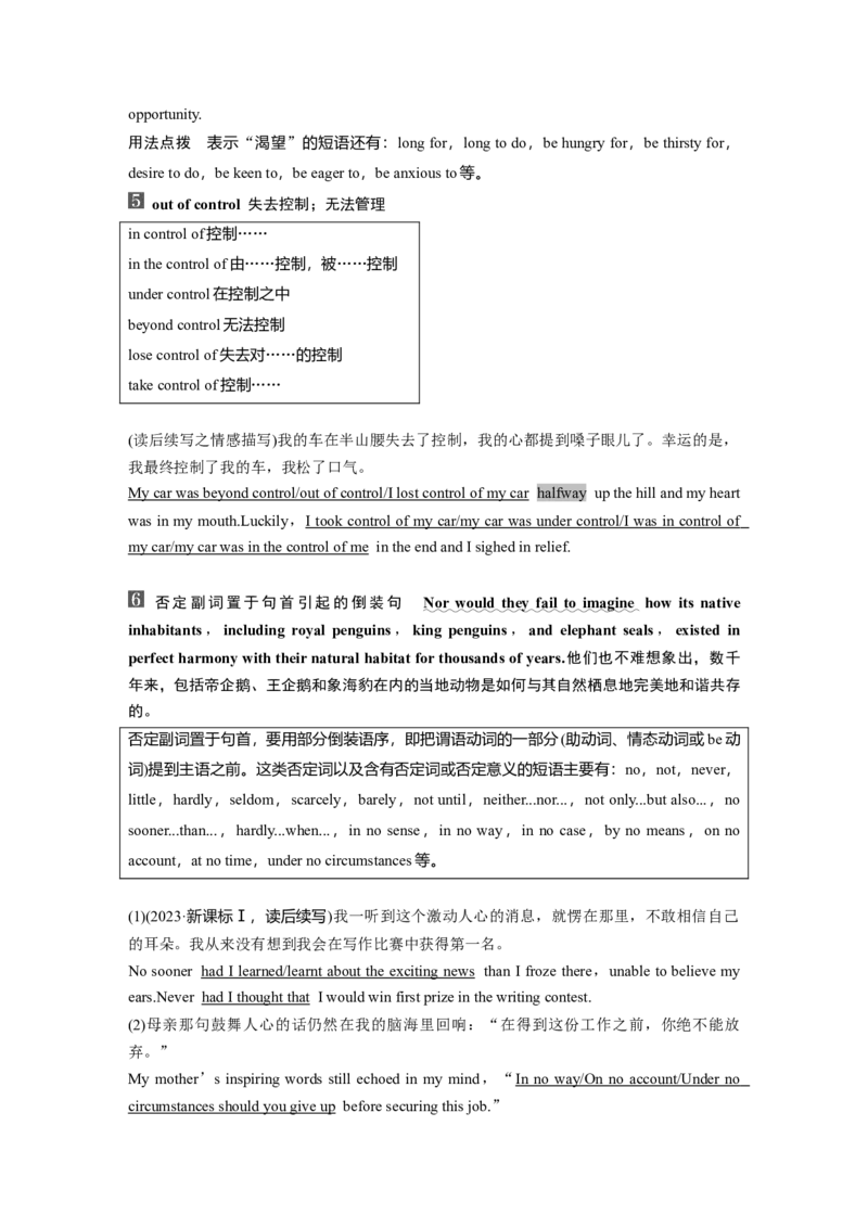 选择性必修第二册　Unit5Adelicateworld_3.2025英语总复习_2025年新高考资料_一轮复习_2025高考大一轮复习讲义+课件（完结）_2025高考大一轮复习英语（外研版）_选择性必修第二册