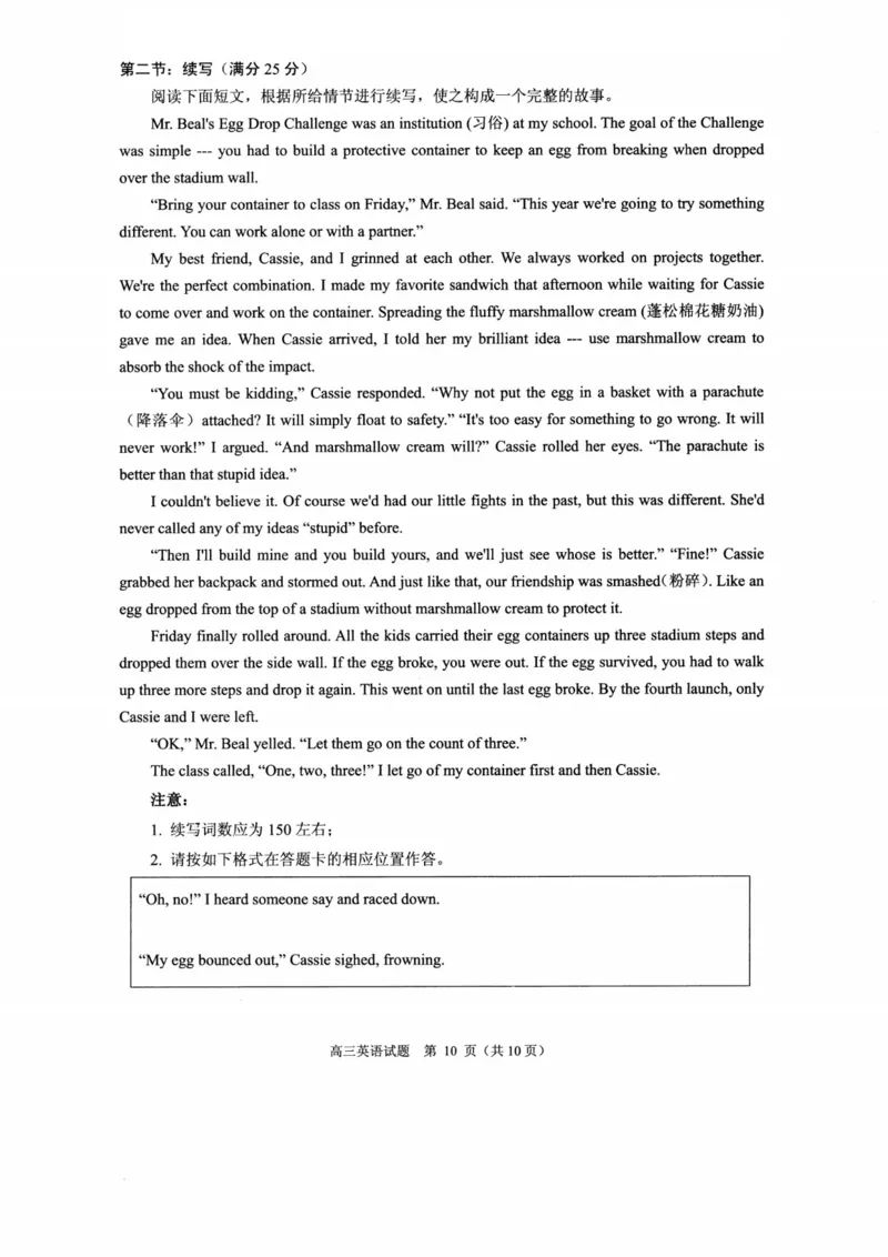 英语卷-2212诸暨诊断_3.2025英语总复习_2023年新高考资料_3英语高考模拟题_新高考_浙江省诸暨市2022-2023学年高三上学期12月诊断性性考试英语