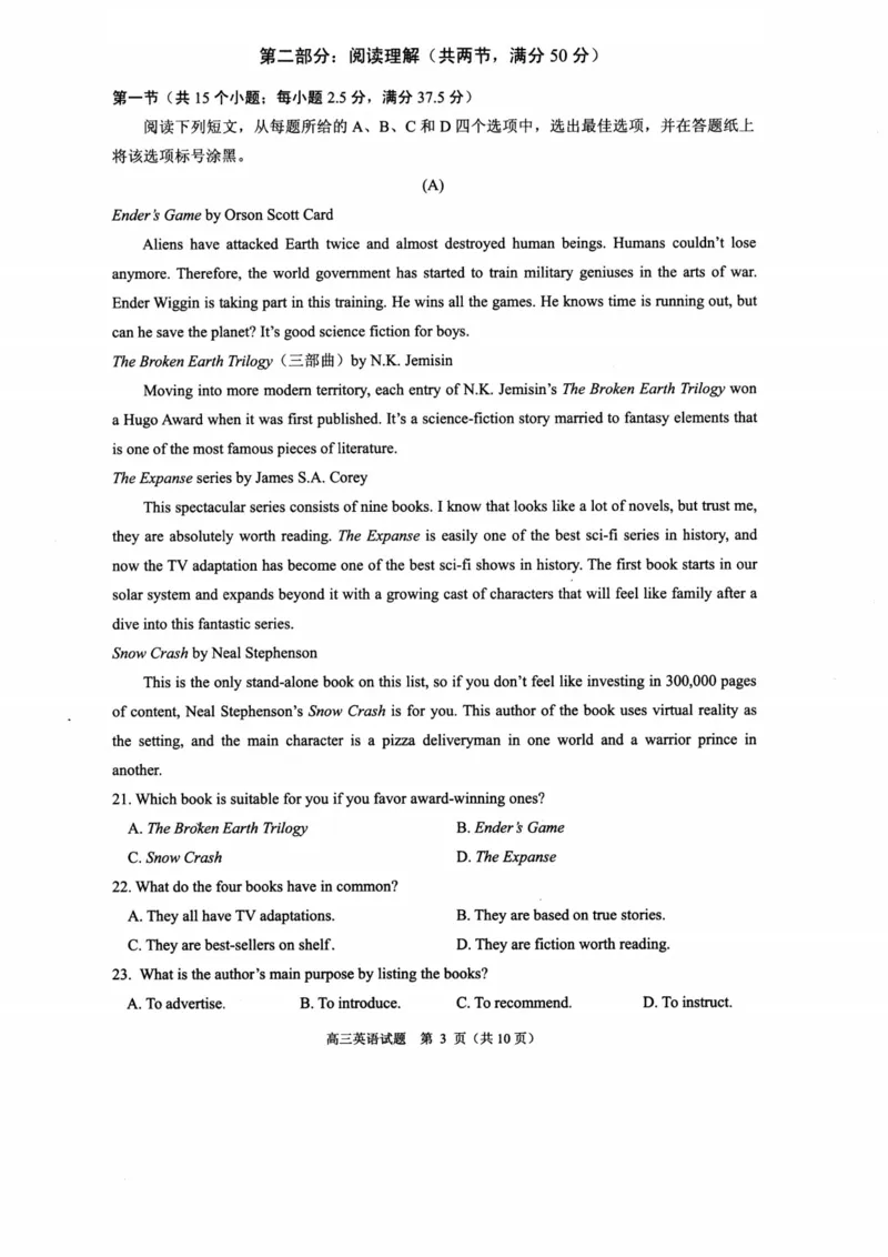 英语卷-2212诸暨诊断_3.2025英语总复习_2023年新高考资料_3英语高考模拟题_新高考_浙江省诸暨市2022-2023学年高三上学期12月诊断性性考试英语