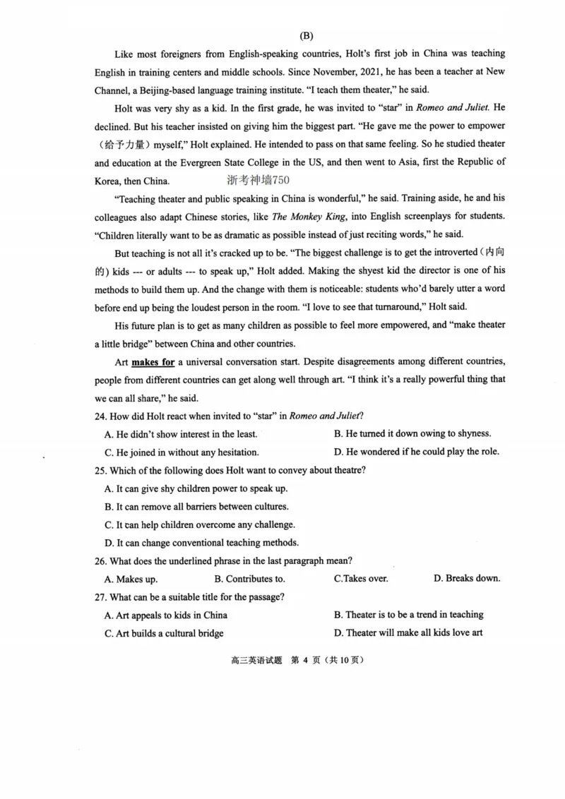 英语卷-2212诸暨诊断_3.2025英语总复习_2023年新高考资料_3英语高考模拟题_新高考_浙江省诸暨市2022-2023学年高三上学期12月诊断性性考试英语