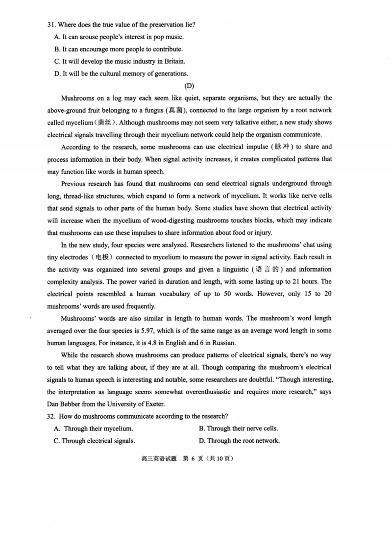 英语卷-2212诸暨诊断_3.2025英语总复习_2023年新高考资料_3英语高考模拟题_新高考_浙江省诸暨市2022-2023学年高三上学期12月诊断性性考试英语