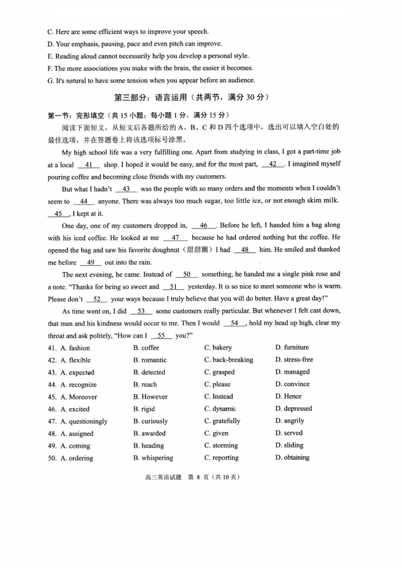 英语卷-2212诸暨诊断_3.2025英语总复习_2023年新高考资料_3英语高考模拟题_新高考_浙江省诸暨市2022-2023学年高三上学期12月诊断性性考试英语