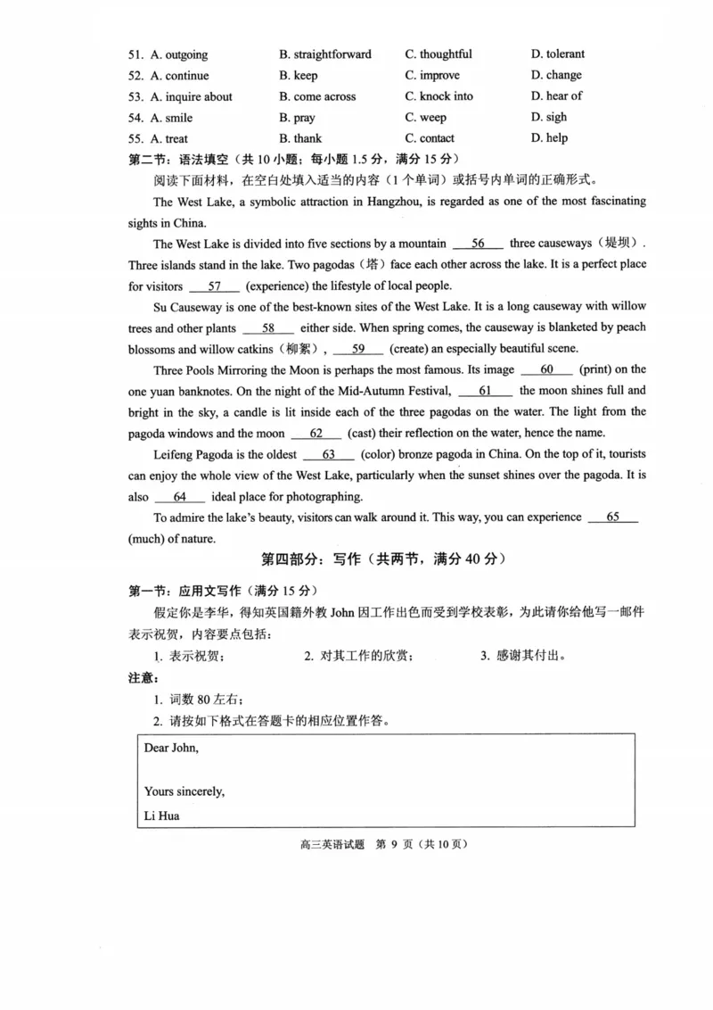 英语卷-2212诸暨诊断_3.2025英语总复习_2023年新高考资料_3英语高考模拟题_新高考_浙江省诸暨市2022-2023学年高三上学期12月诊断性性考试英语