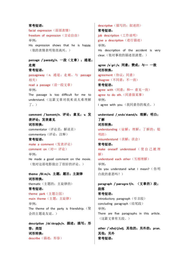 Unit1单词逐词解析_七下外研版2026英语_2025春_13.单词表详解_Unit1Thesecretsofhappiness--单词表逐词详细讲解