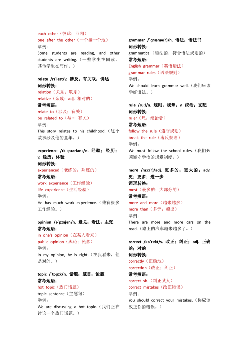 Unit1单词逐词解析_七下外研版2026英语_2025春_13.单词表详解_Unit1Thesecretsofhappiness--单词表逐词详细讲解