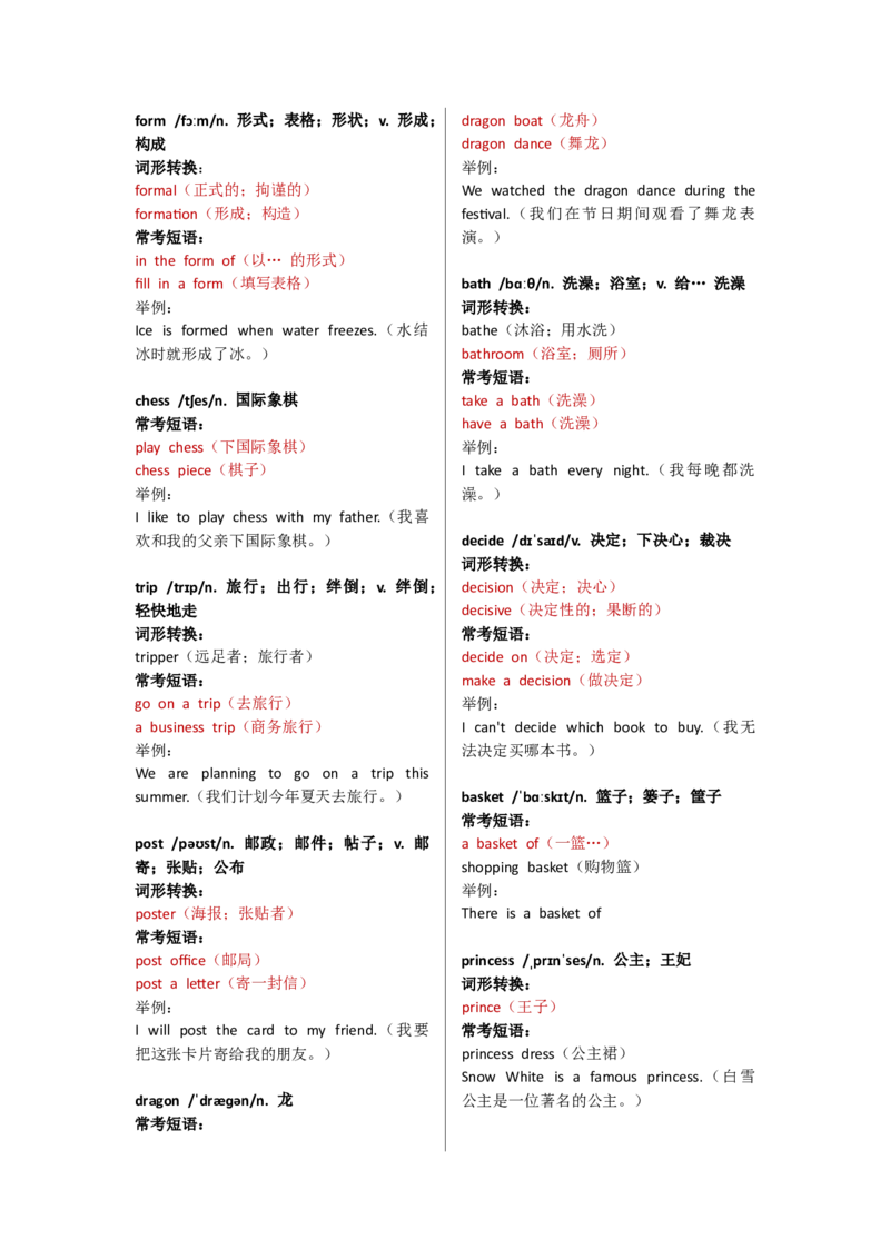 Unit1单词逐词解析_七下外研版2026英语_2025春_13.单词表详解_Unit1Thesecretsofhappiness--单词表逐词详细讲解