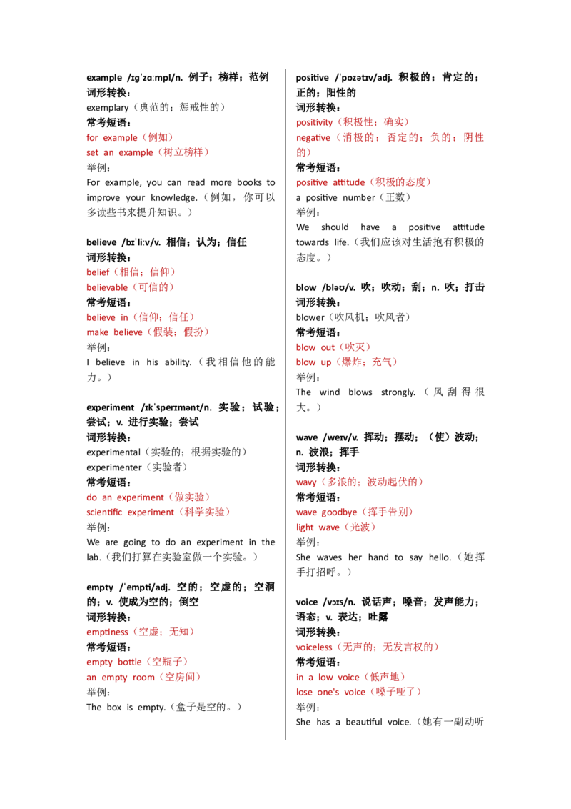 Unit1单词逐词解析_七下外研版2026英语_2025春_13.单词表详解_Unit1Thesecretsofhappiness--单词表逐词详细讲解