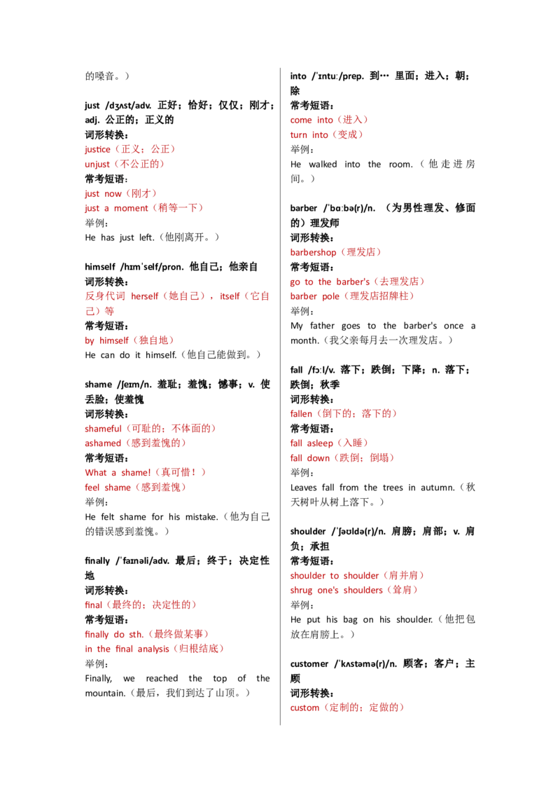 Unit1单词逐词解析_七下外研版2026英语_2025春_13.单词表详解_Unit1Thesecretsofhappiness--单词表逐词详细讲解