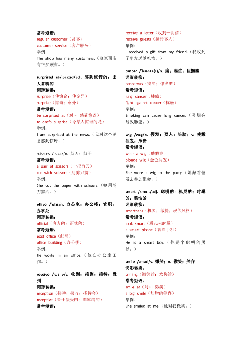 Unit1单词逐词解析_七下外研版2026英语_2025春_13.单词表详解_Unit1Thesecretsofhappiness--单词表逐词详细讲解