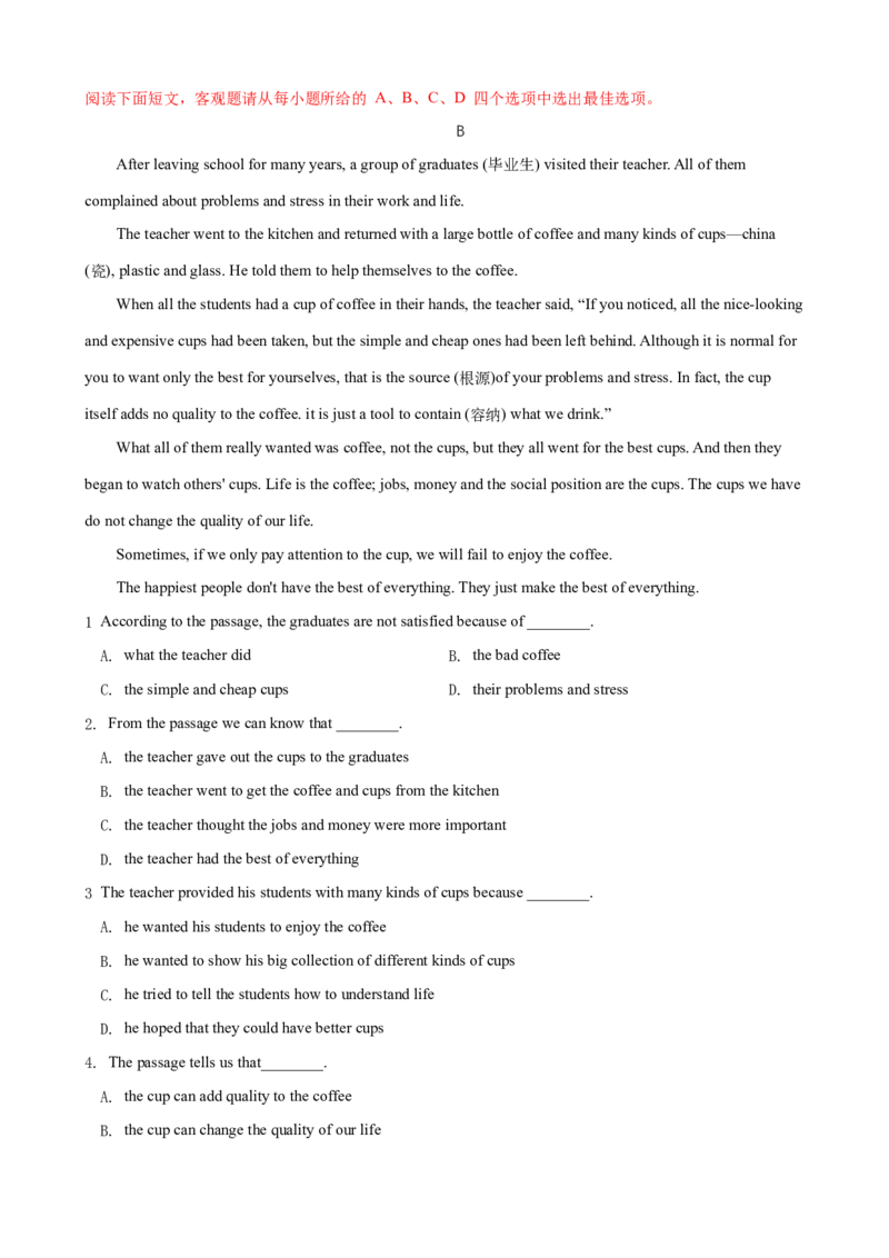 Unit5第4课时SectionB（1a-1d）（课时练习）（教师版）_新人教八下资料包_00、更新资料3月16日_大单元教学课件+教学设计-U44_Unit5Whatwereyoudoingwhentherainstormcame