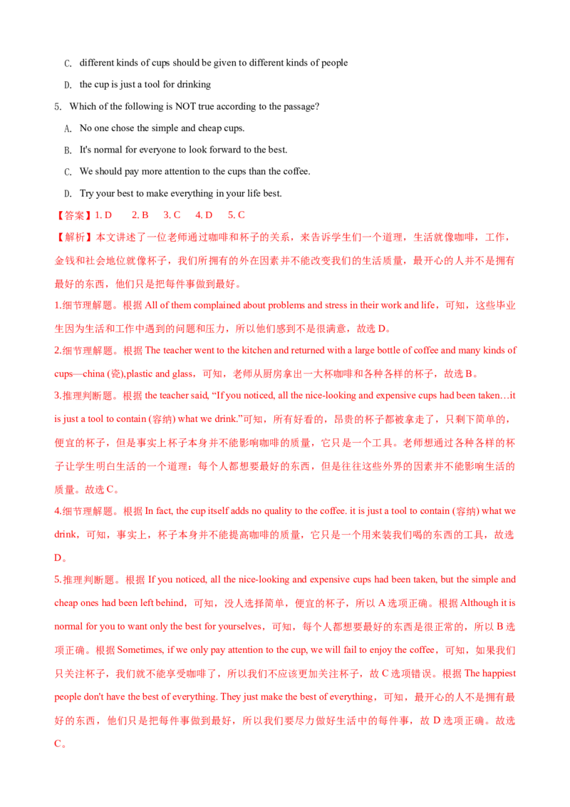 Unit5第4课时SectionB（1a-1d）（课时练习）（教师版）_新人教八下资料包_00、更新资料3月16日_大单元教学课件+教学设计-U44_Unit5Whatwereyoudoingwhentherainstormcame