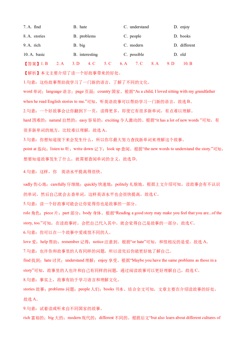 Unit5第4课时SectionB（1a-1d）（课时练习）（教师版）_新人教八下资料包_00、更新资料3月16日_大单元教学课件+教学设计-U44_Unit5Whatwereyoudoingwhentherainstormcame