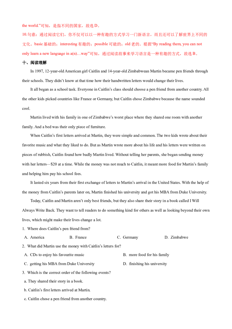 Unit5第4课时SectionB（1a-1d）（课时练习）（教师版）_新人教八下资料包_00、更新资料3月16日_大单元教学课件+教学设计-U44_Unit5Whatwereyoudoingwhentherainstormcame