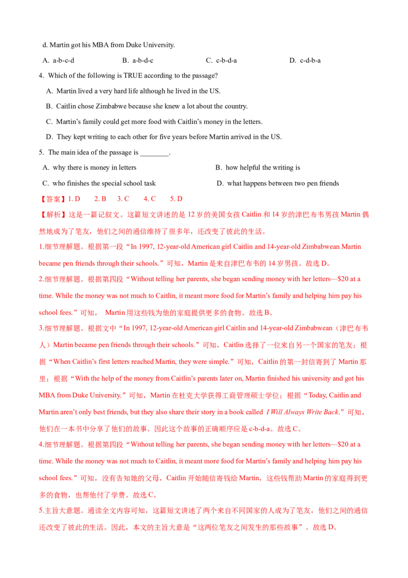 Unit5第4课时SectionB（1a-1d）（课时练习）（教师版）_新人教八下资料包_00、更新资料3月16日_大单元教学课件+教学设计-U44_Unit5Whatwereyoudoingwhentherainstormcame