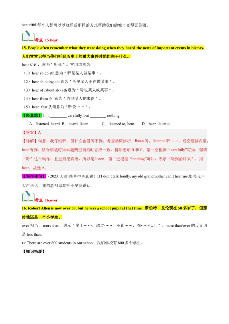 Unit5（知识清单）（人教版）（教师版）_新人教八下资料包_00、更新资料3月16日_单元知识复习专项-U122_2024版