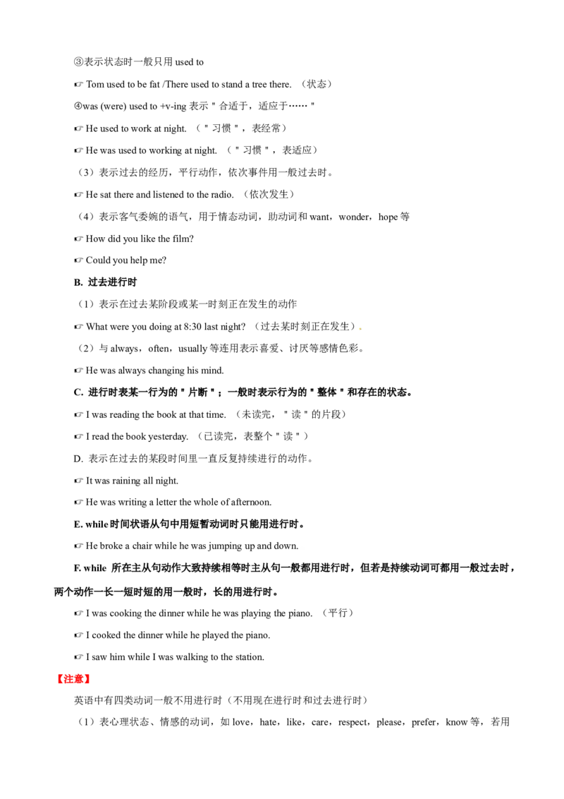 Unit5（知识清单）（人教版）（教师版）_新人教八下资料包_00、更新资料3月16日_单元知识复习专项-U122_2024版