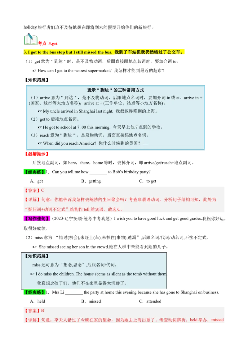 Unit5（知识清单）（人教版）（教师版）_新人教八下资料包_00、更新资料3月16日_单元知识复习专项-U122_2024版