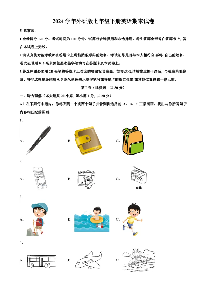 2024学年外研版七年级下册英语期末试卷_七下外研版2026英语_2025春_20、期中期末_2024学年外研版七年级下册英语期末试卷