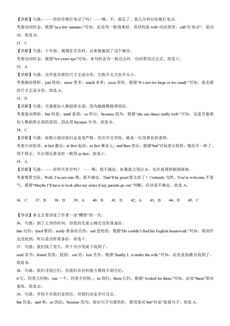 2024学年外研版七年级下册英语期末试卷_七下外研版2026英语_2025春_20、期中期末_2024学年外研版七年级下册英语期末试卷