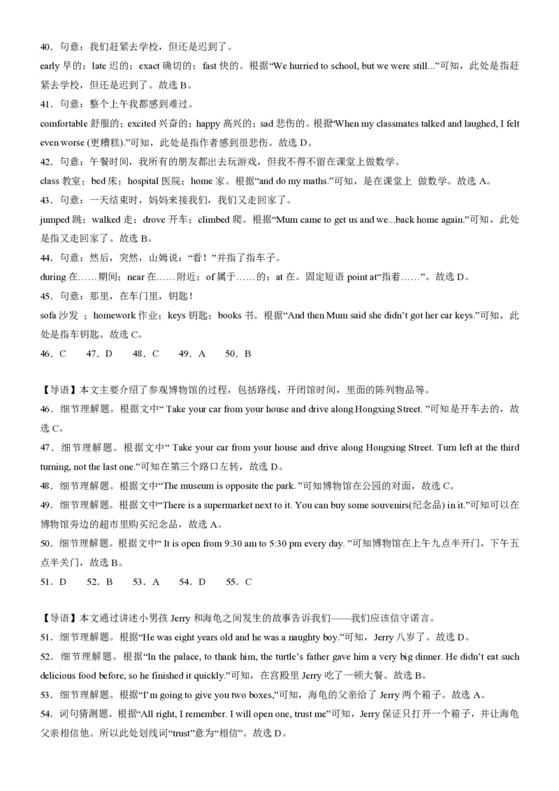 2024学年外研版七年级下册英语期末试卷_七下外研版2026英语_2025春_20、期中期末_2024学年外研版七年级下册英语期末试卷