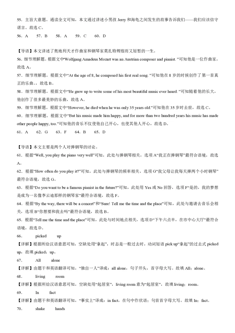 2024学年外研版七年级下册英语期末试卷_七下外研版2026英语_2025春_20、期中期末_2024学年外研版七年级下册英语期末试卷