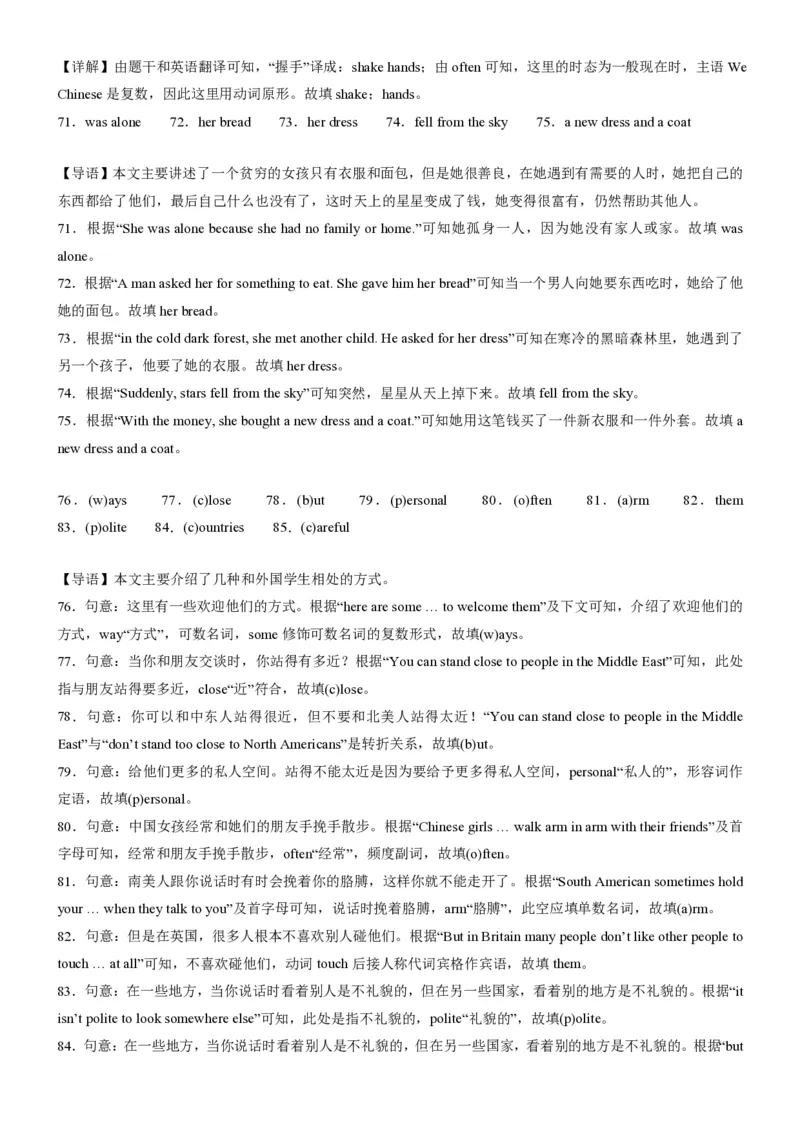 2024学年外研版七年级下册英语期末试卷_七下外研版2026英语_2025春_20、期中期末_2024学年外研版七年级下册英语期末试卷